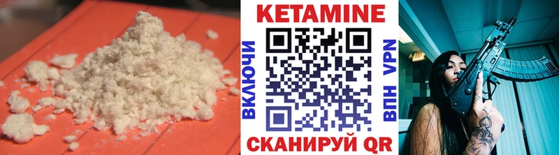 КЕТАМИН VHQ  Жуков 