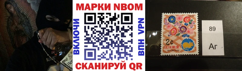 Марки 25I-NBOMe 1,5мг Жуков